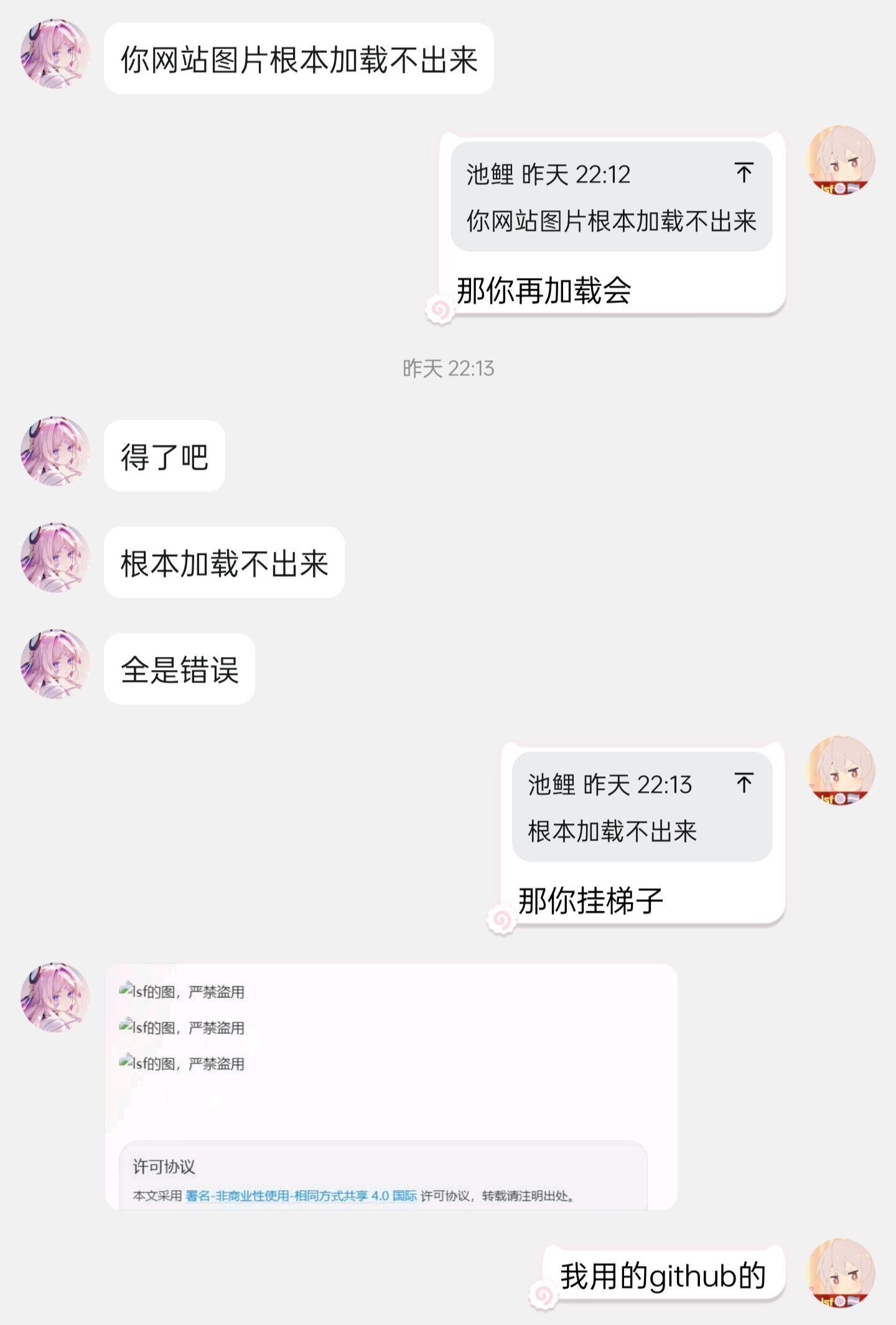 lsf的图，严禁盗用