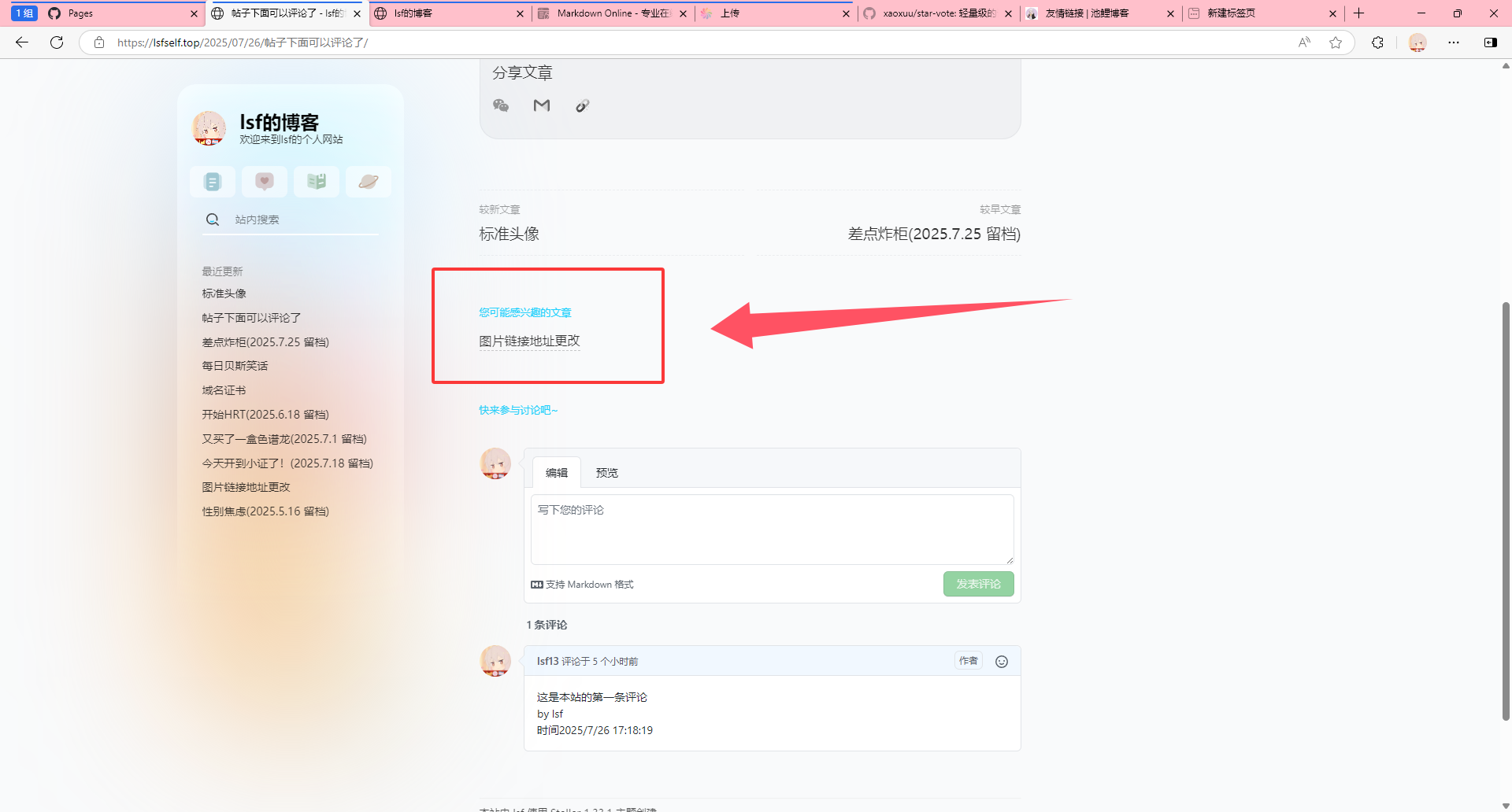 lsf的图，严禁盗用