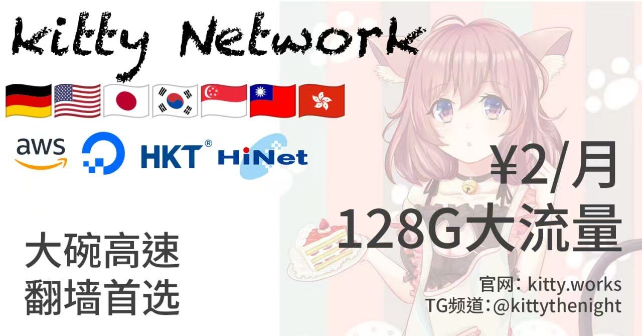 kitty network