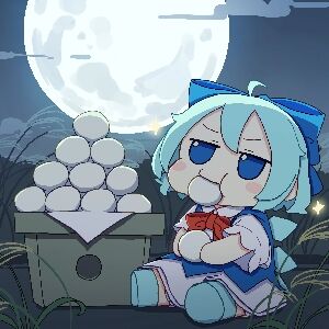 琪露诺の大白馒头