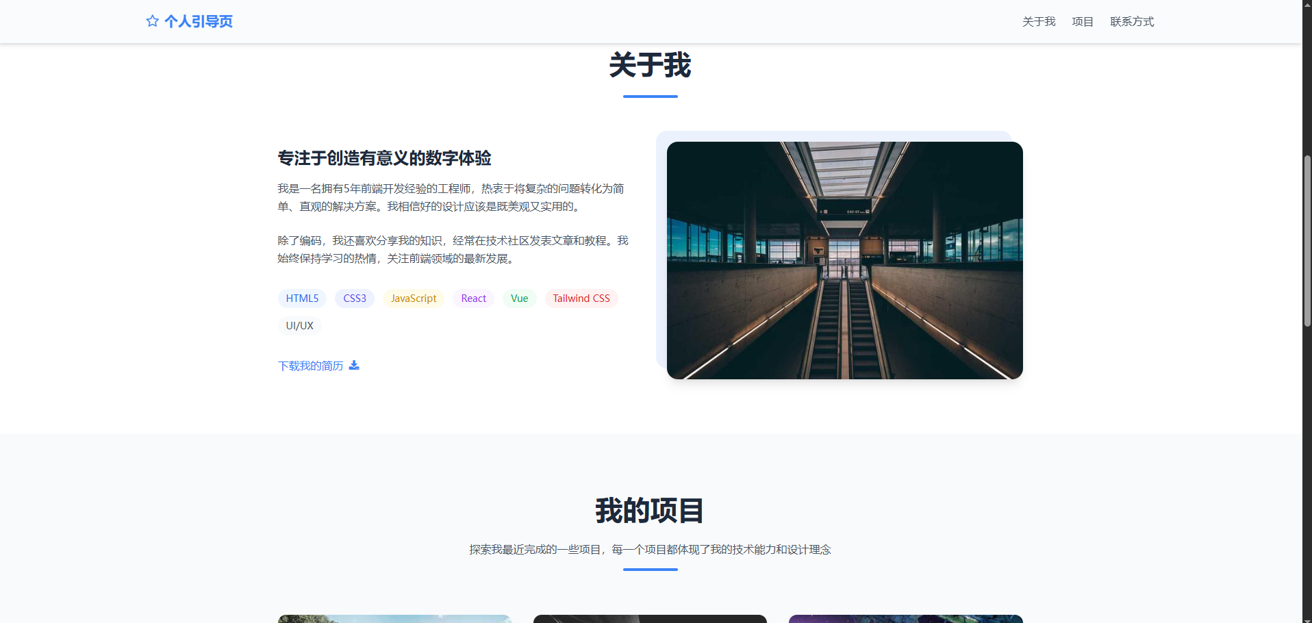 图片[2]-【原创程序】个人引导页-啾啾源码网