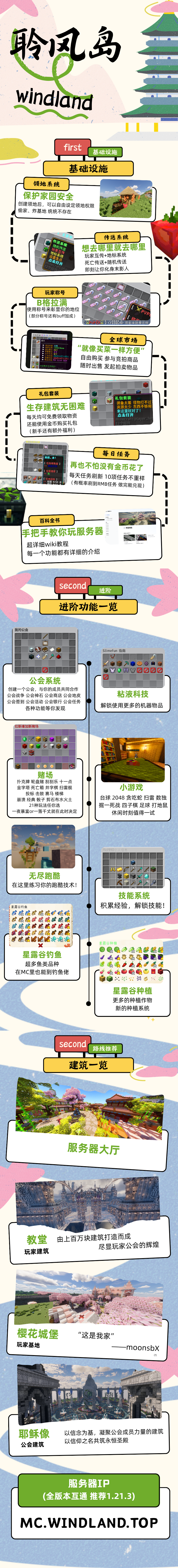 聆风岛.png
