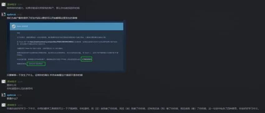 我东西在你哪？3.jpg