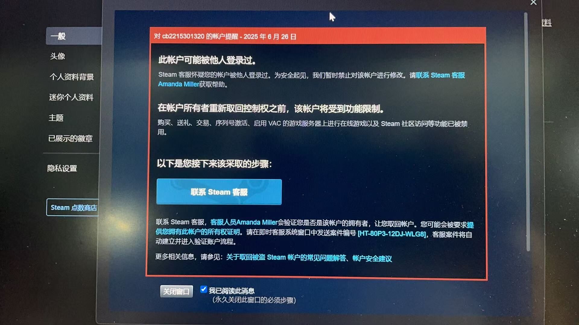 你号没了.jpg