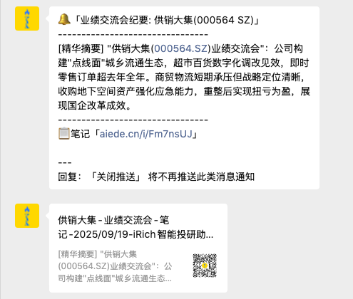 推送
