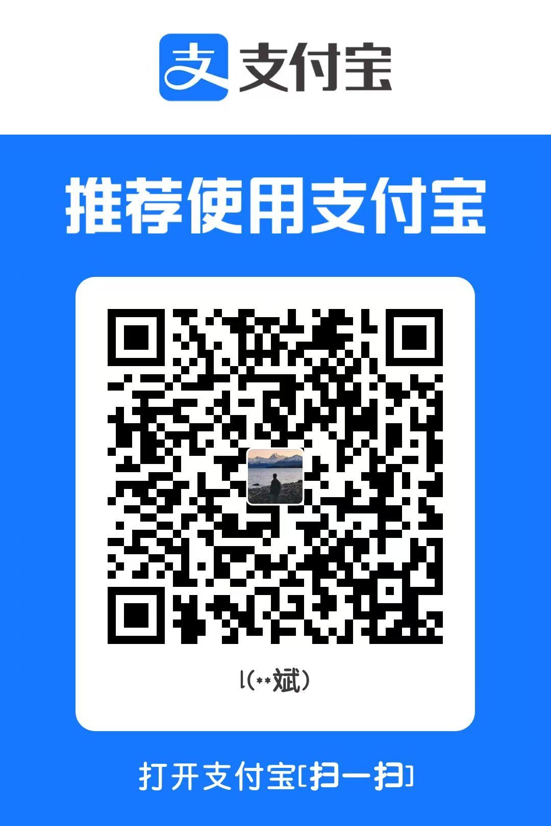 支付宝收款码