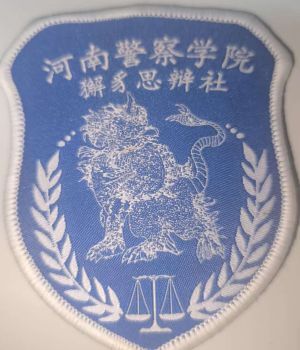 臂章