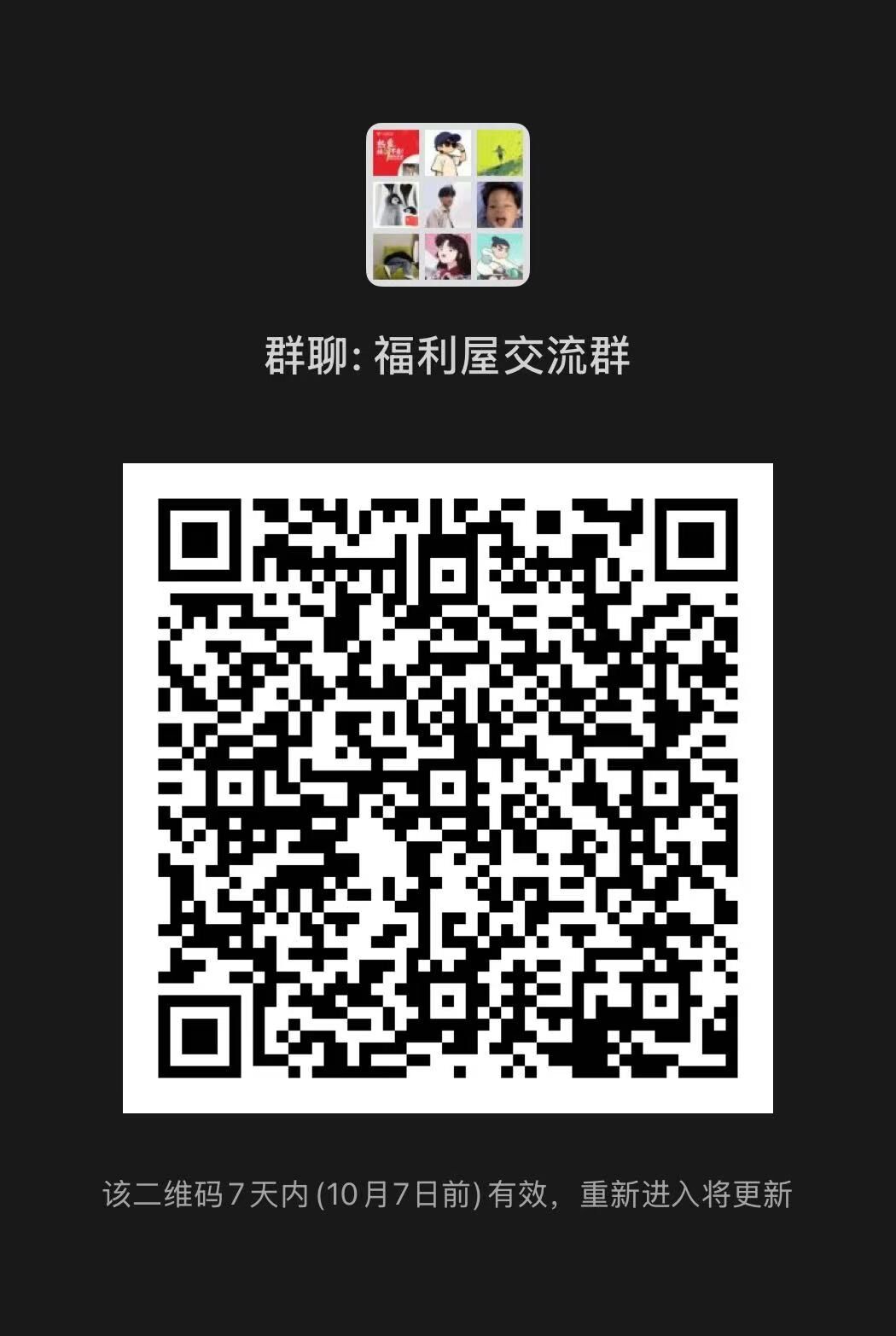 微信售后群二维码