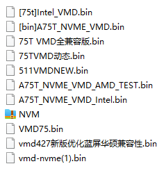 VMD固件 整合包-DMA资源网-DMA公益软件-DMA公益固件