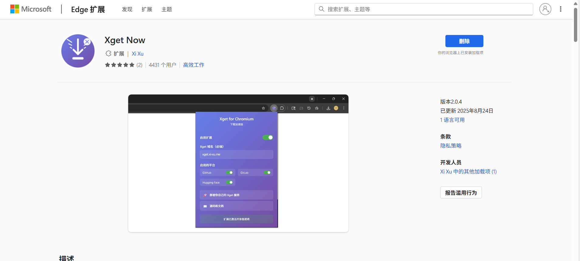 Xget Now