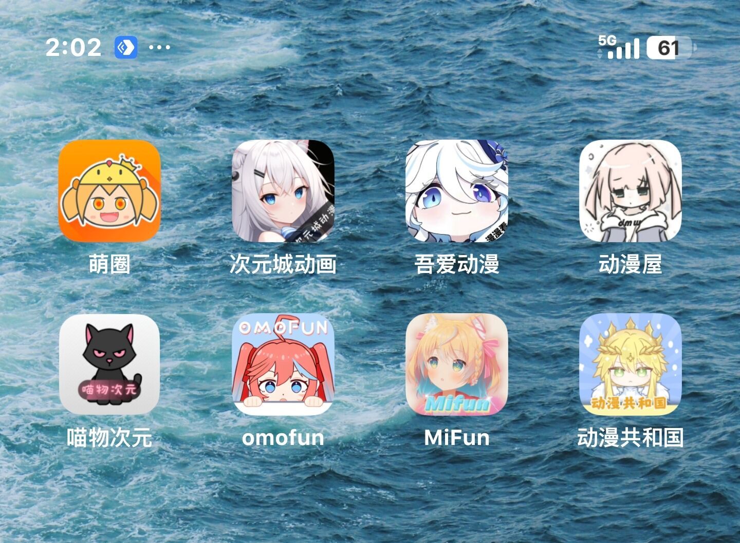 纯净无广看动漫软件合集!安卓+iOS+电脑-山海之花 - 宝藏星球屋