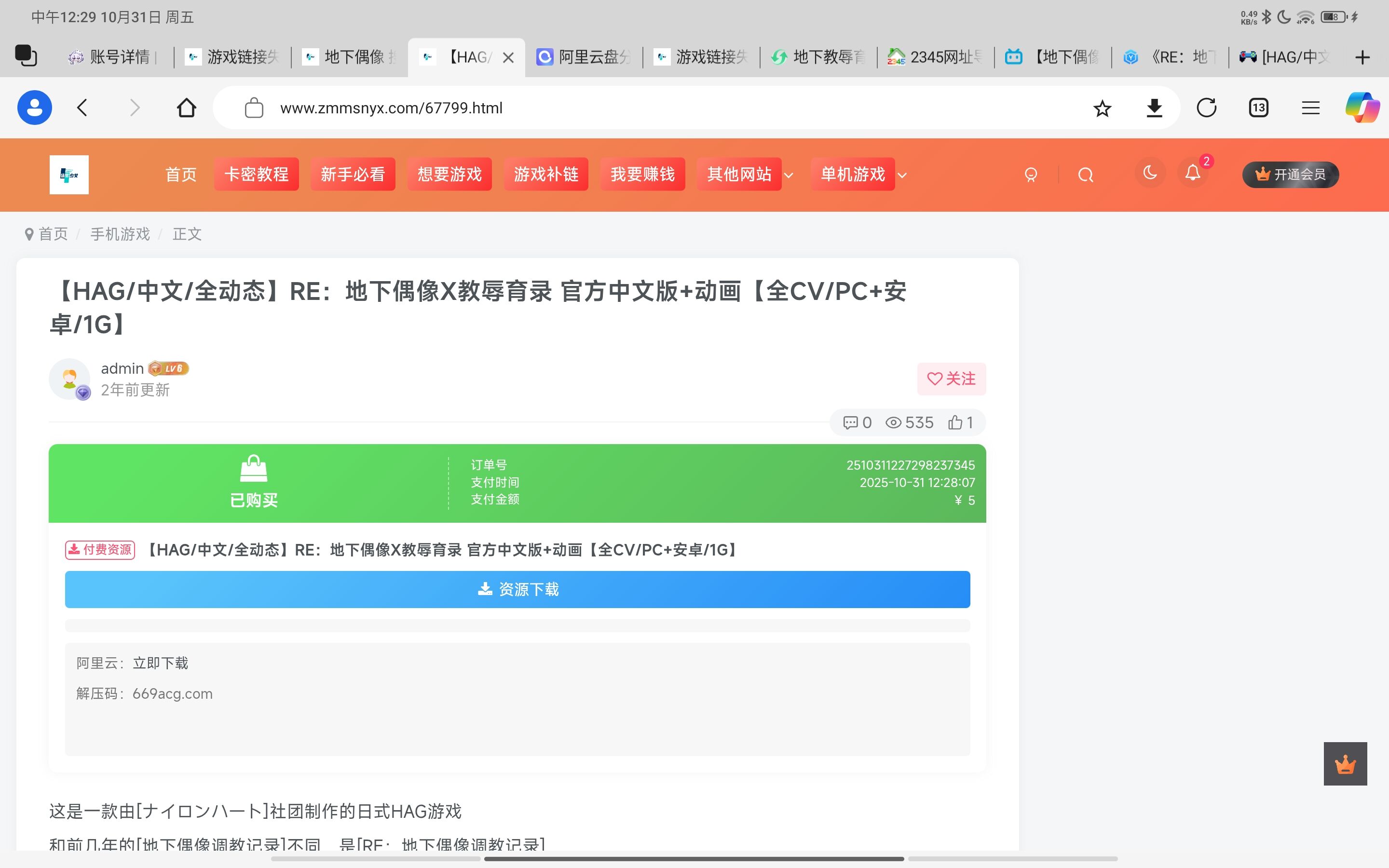 评论图片-造梦少女游戏造梦少女游戏网
