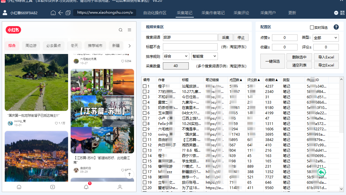 小红书获客软件：这款小红书综合工具如何让精准流量主动找你？丨黑盾网络资源网-互联网分享平台丨源码交易丨源码下载丨技术教程丨架设教程丨端游源码丨页游源码丨手游源码…