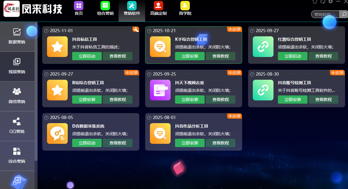 获客系统:告别盲目,让客源稳增丨黑盾网络资源网-互联网分享平台丨源码交易丨源码下载丨技术教程丨架设教程丨端游源码丨页游源码丨手游源码…