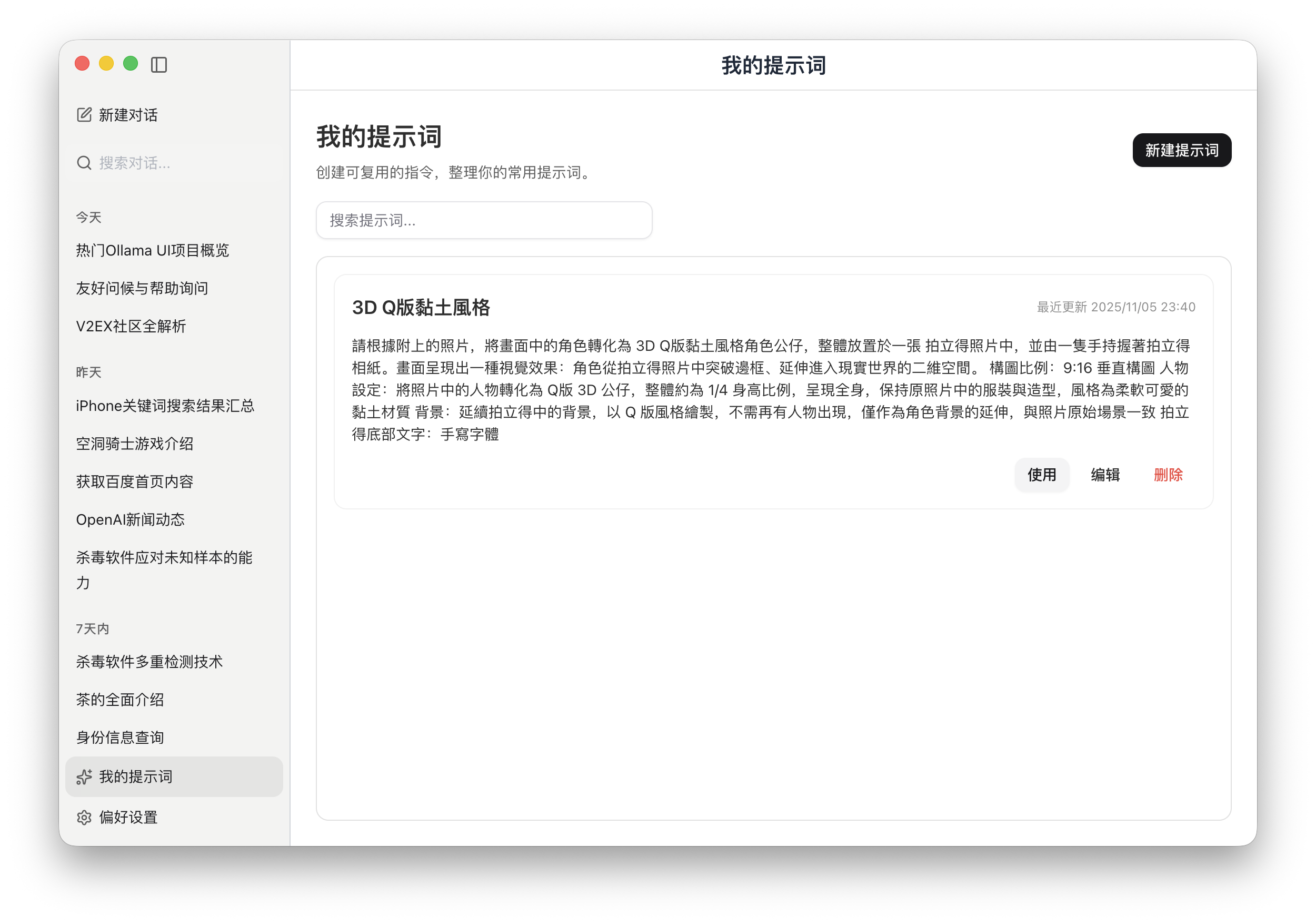 截屏 2025-11-09 14.20.03.png