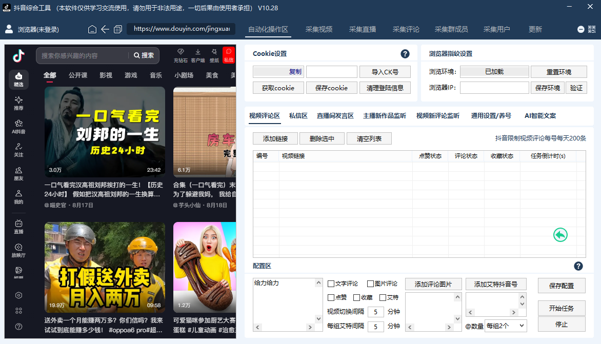 爆款引流！抖音工具亲测不踩雷丨黑盾网络资源网-互联网分享平台丨源码交易丨源码下载丨技术教程丨架设教程丨端游源码丨页游源码丨手游源码…