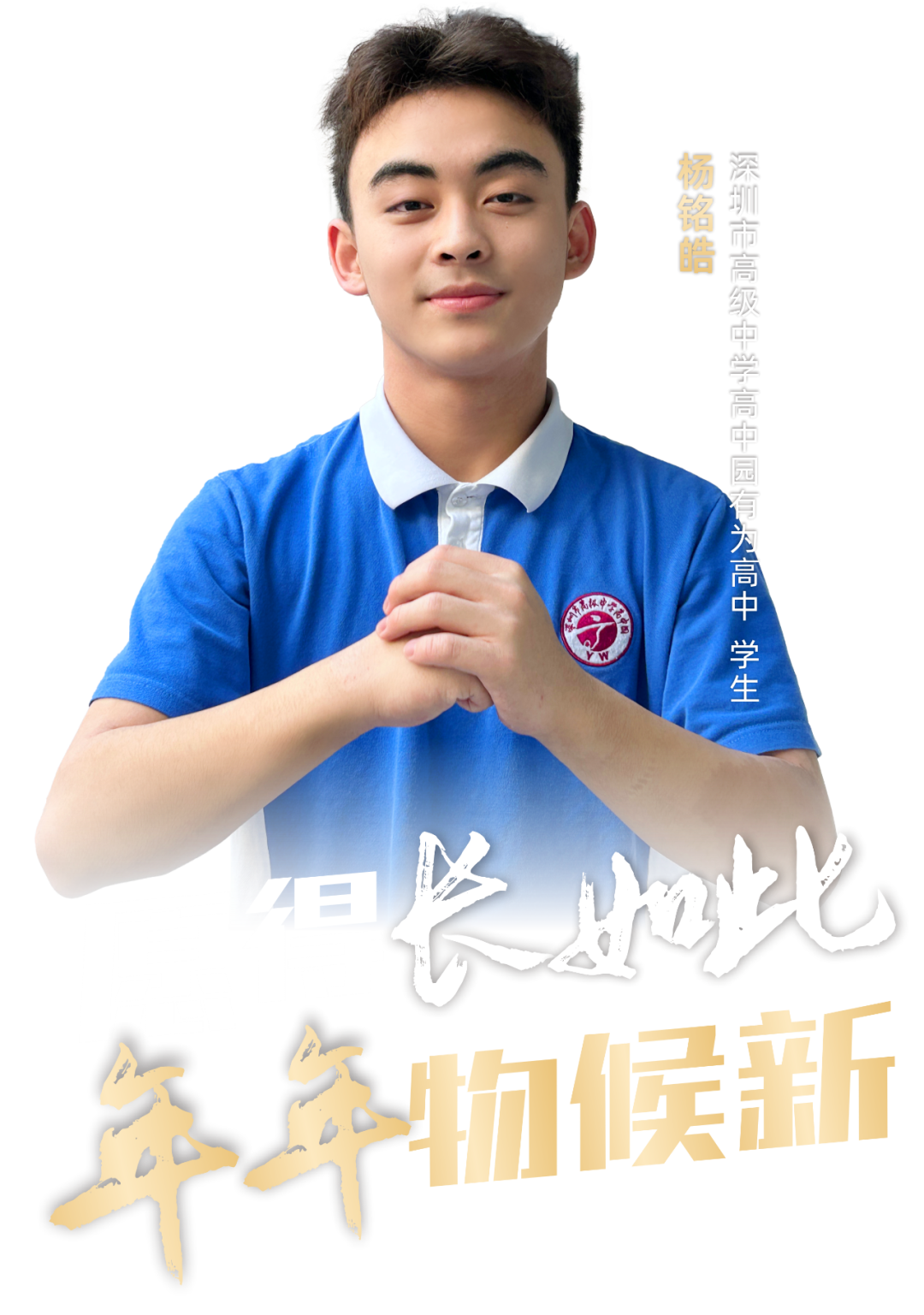 文藝少年楊銘皓