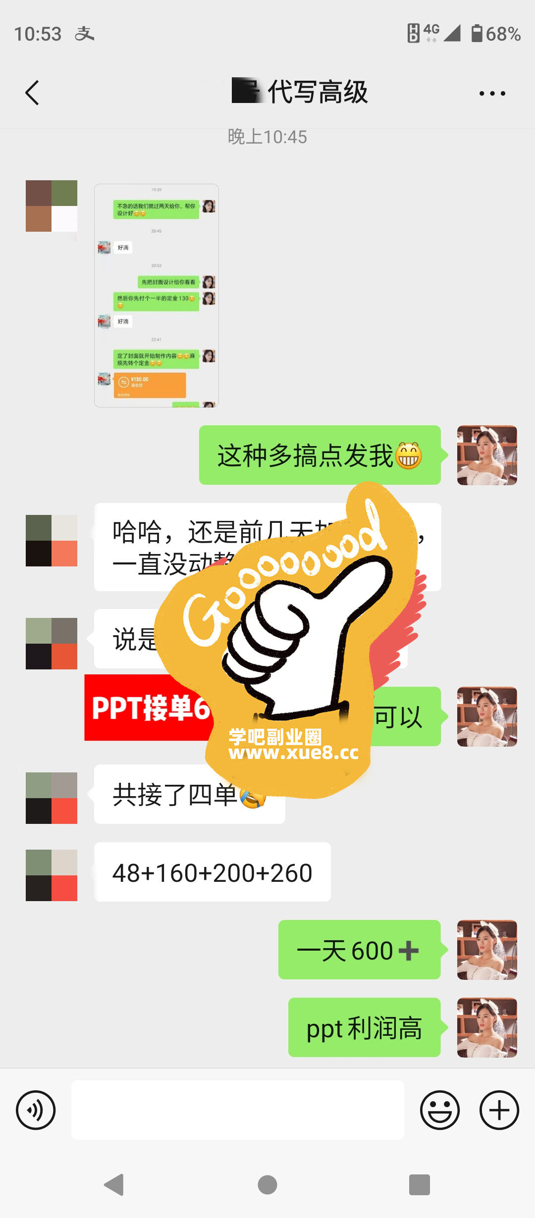 AI全自动做微课，一单5张+，免费给接单渠道，小白也能躺賺